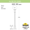 Садовый светильник-столбик FUMAGALLI ALOE`.R/G250 G25.163.000.VZE27