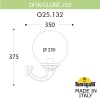 Светильник уличный настенный FUMAGALLI OFIR/G250 G25.132.000.BXE27