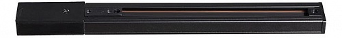 135003, PORT NT18 052 черный Однофазный трехжильный шинопровод с токопроводом и заглушкой, 2м IP20 2